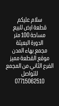 مجمع بهاء المدن • ١٠٠م • الدورة البعيثة