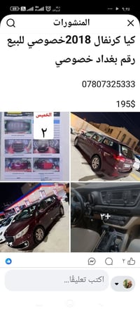كرنفال • ٢٠١٨ • مكاني ديوانيه