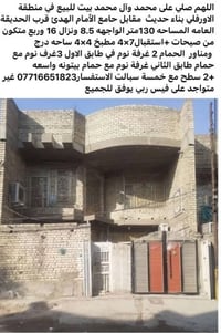 الاورفلي • ١٣٠م • بناء حديث