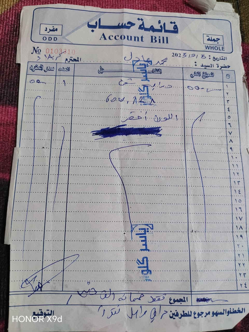 دراجه شحن • ٢٠٢٥ • نظيفه