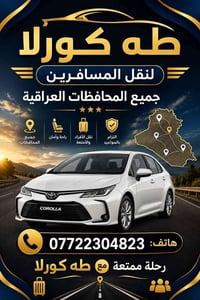 نقل نفرات • نقل امانات • خصوصي