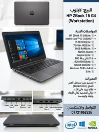 HP ZBook 15 G4 • كوادرو • 500GB SSD