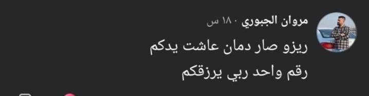 سموك ريزو • ريزو كبير • خدمة توصيل