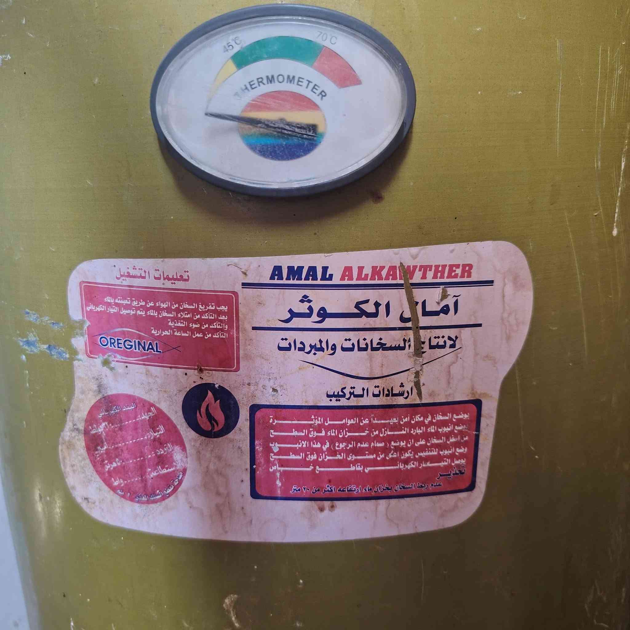 كيزر • تنور غازي • غسالة عطل