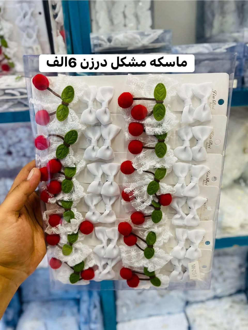 اكسسوارات المرجان 🥇
ابيض مدرسي وجبه قويه 
💢جملة فقط 💢
الدرزن يجي 12 قطعه 
1-للحجز ارسال رسالة (دايركت)
 (***********)للتواصل واتساب ☎️
ادنى طلب يمكن حجز 25 الف
 يوجد توصيل لجميع محافظات العراق 5الف 🚗
