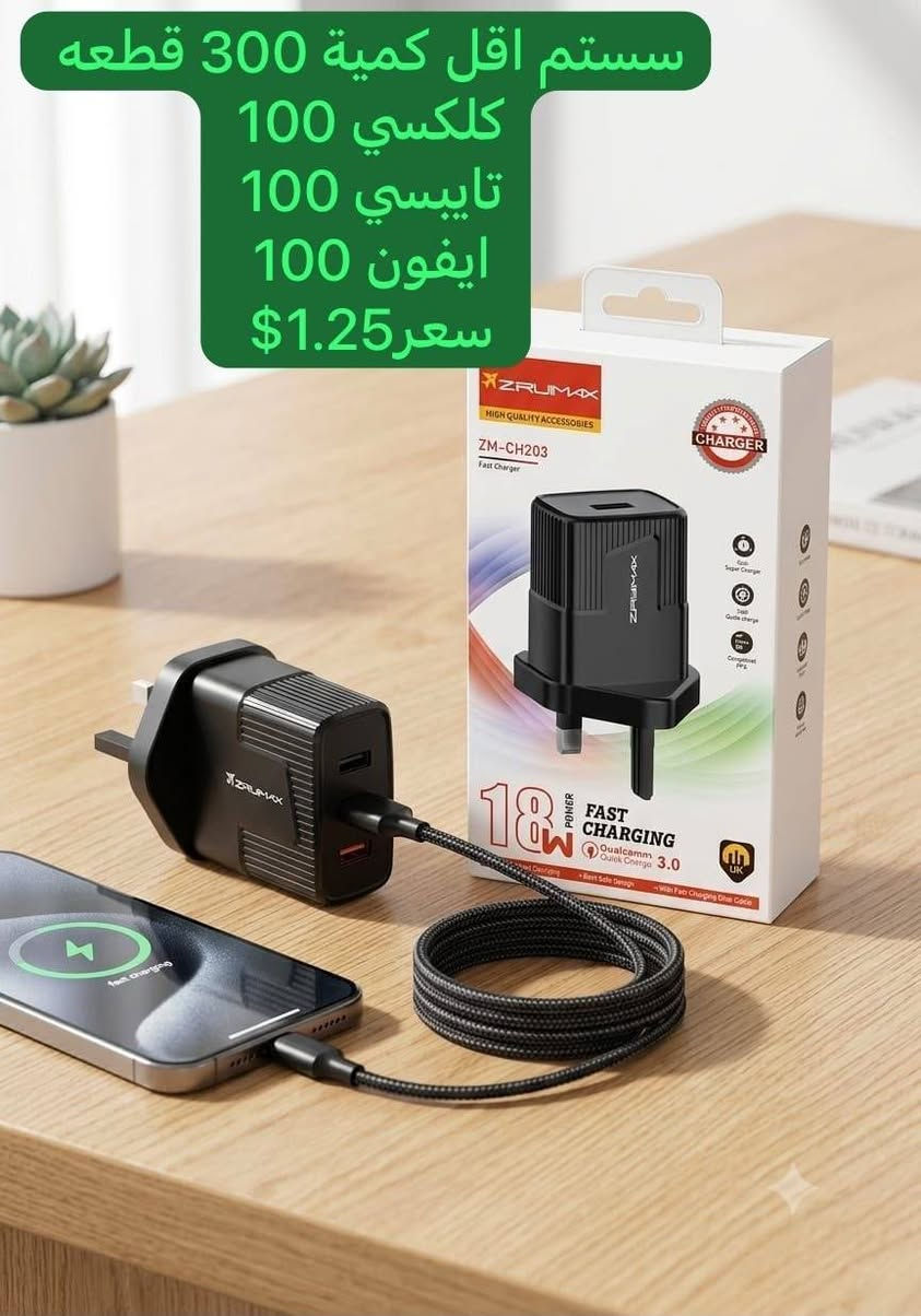 حبايب بضاعة جديدة تواصل واتساب 
‏‪***********‬‏
‏‪***********‬‏

نص مكتوب في الصور:
- شاحنة ماركة اصلي
- لكسي 1$
- ايفون 1$
- تايبسي 1.25$
- سيستم اقل كمية 300 قطعه
- كلكسي 100
- تايبسي 100
- ايفون 100
- سعر 1.25$
- سيستم اقل كمية 300 قطعة
- سيستم اقل كمية 300 قطعه كلكسي 100 تايبيسي 100 ايفون 100 سعر 1.25$
- لكلسي 100
- سستم اقل كمية 300 قطعه
- كلکسی 100