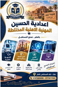 تعليم مهني • عفك • أمن سيبراني