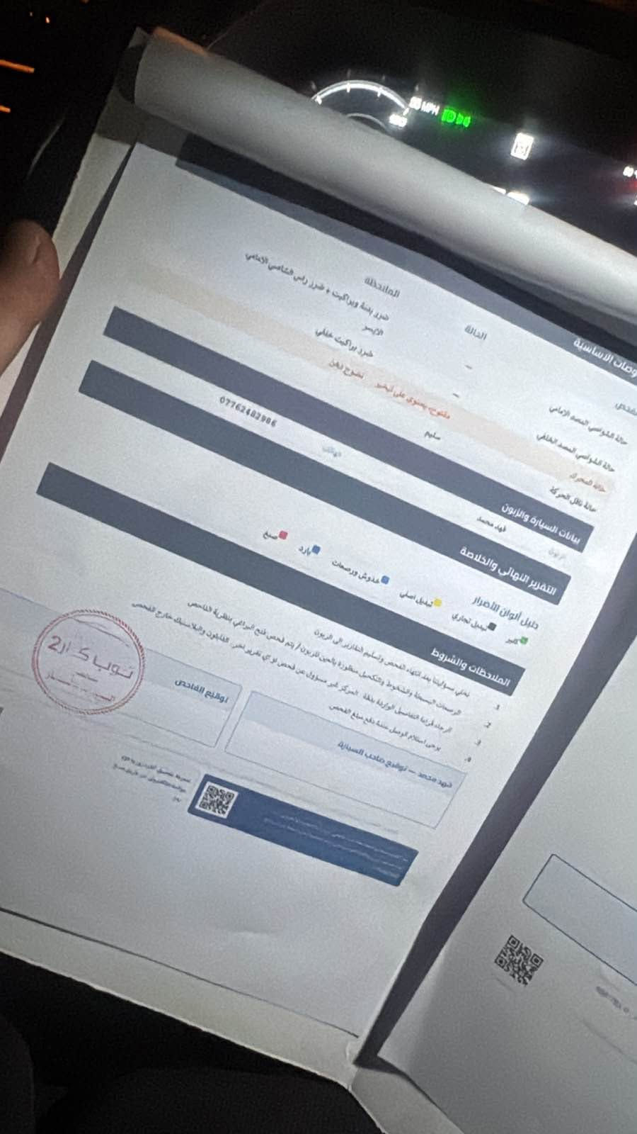 فورتي • ٢٠١٧ • ٩٤٠٠٠ كم