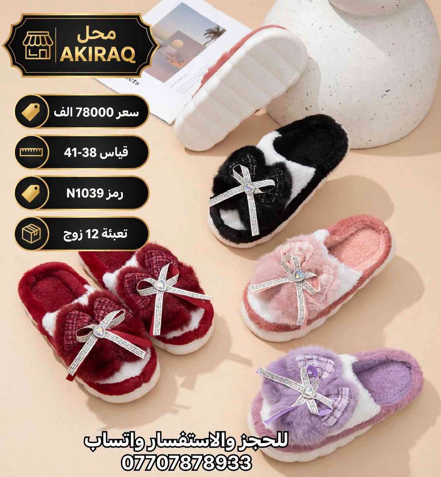 AKIRAQ • بيع جملة • قياس 38-41