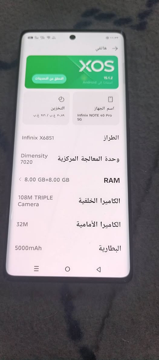 السلام عليكم انفنكس نوت 40 ابرو فايف جي جهاز جديد كلش بس الباب الوره. مكسوره باقي الجهاز مكفول وجديد كلش مكان نجف حي ميسان السعر ١٧٠وبي مجال جهاز ما مفتوح ***********
