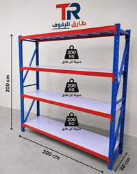 🏗️ رفوف خزن ورفوف دكسن للأوزان الثقيلة والمتوسطة هل تبحث عن رفوف قوية ...