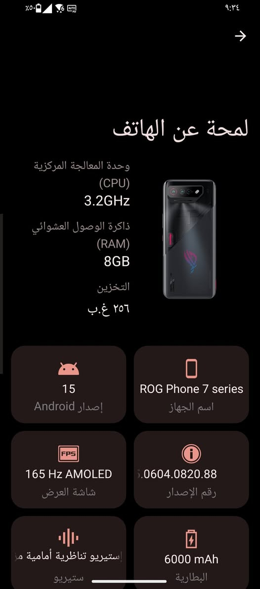 اسوس ROG 7 • شاشة مكسورة • ٨ جيجا / ٢٥٦ جيجا