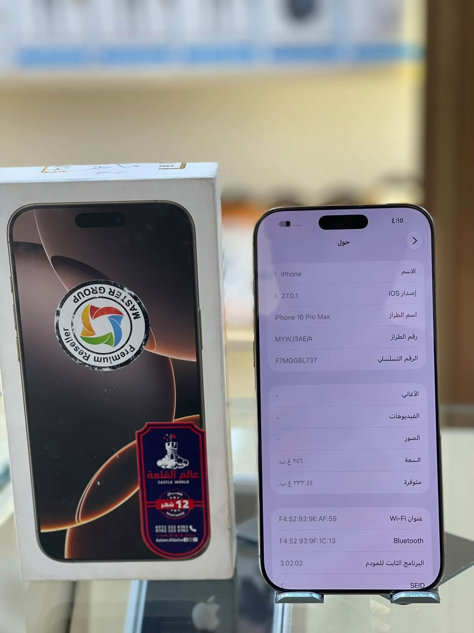 ايفون ١٦ برو ماكس • ٢٥٦ • حي جامعه شارع ٦٦