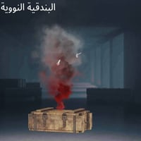 حساب للبيع شوف صوره وتعرف تفاصيل حساب سعره110الف تريد تجيني للبيت مكان...