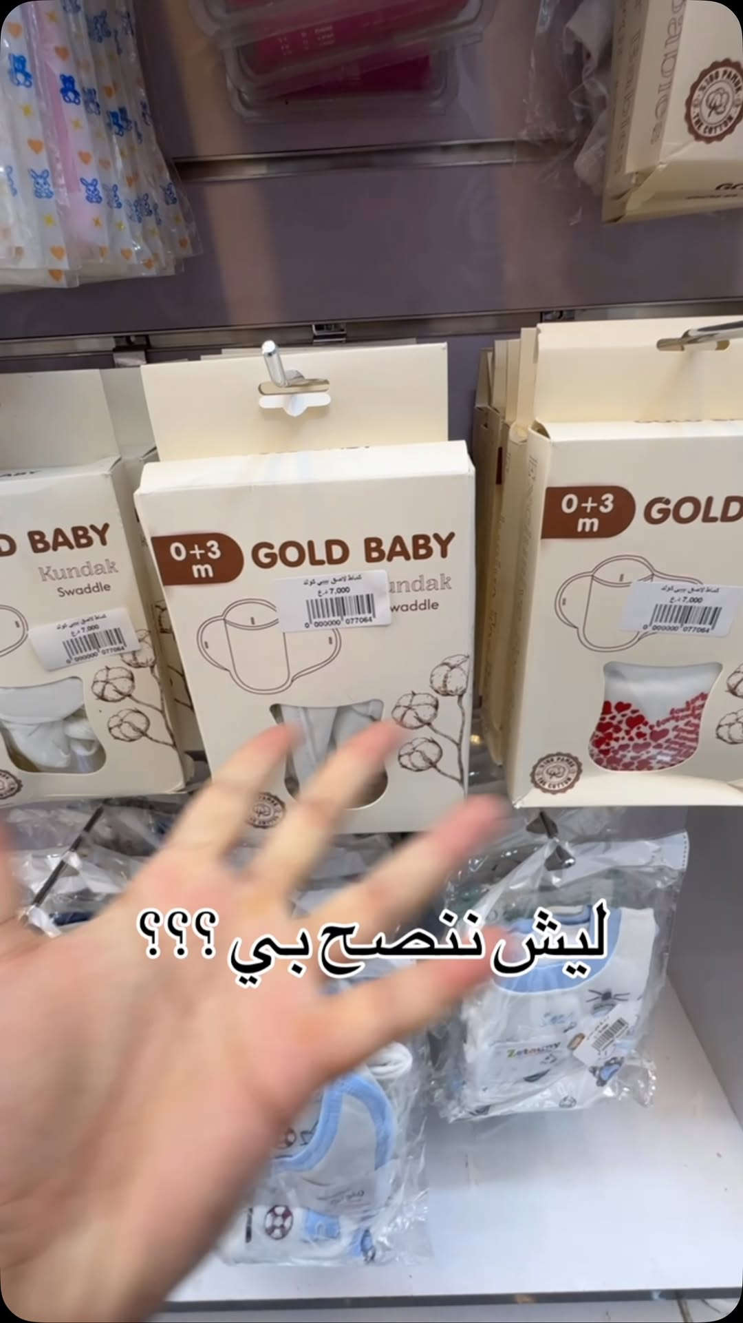 السعر ٧ الف ‏عينكم على الستوري تخفيظات مستمرا وكلشي جديد تلكونه بلستوري 

AL-RAWAN BABY BALASH
📍 البصره | العشار| شارع الاعدادية المركزية
تتوفر خدمة توصيل جميع المحافظات ✈️
للحجز و الاستفسار | 
‏MOBILE | مثبته داخل الهايلايت
‏TELEGRAM | RAWAN_STOR
حجز واتساب
***********
***********
***********
***********
***********
***********

ً
.
