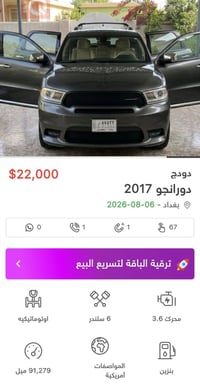 دوج دورنكو 2017 المواصفات داخل الصور  السعر 220ورقة وبي مجال  الرقم 07...