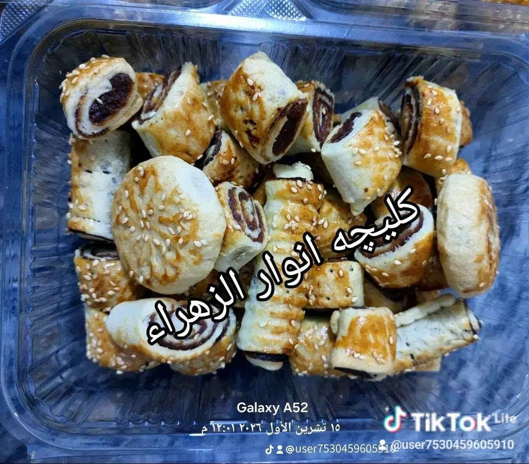 كليچة • توصيل كربلاء • حشوات متنوعة