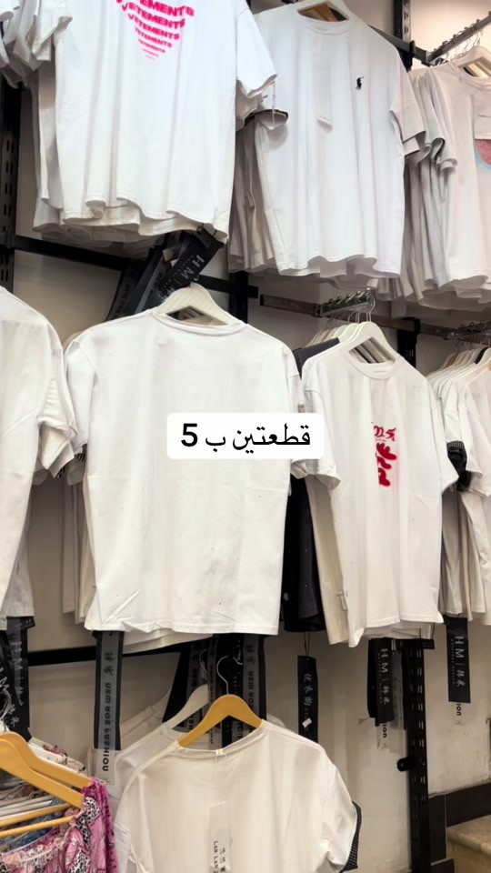 

نص مكتوب في الصور:
- قطعتين ب 5