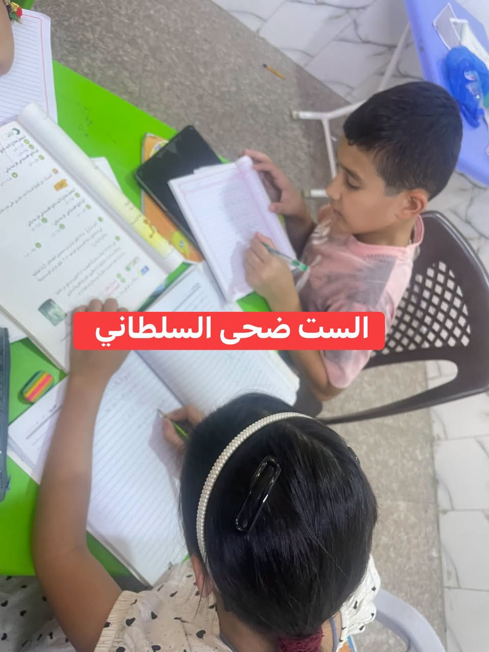 سادس ابتدائي • الست ضحى السلطاني • الوزيرية