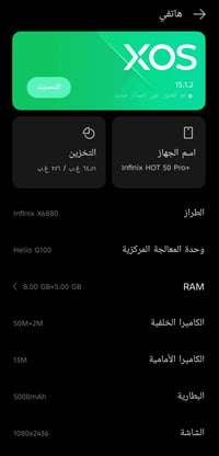 انفنكس هوت 50 برو. نضيف