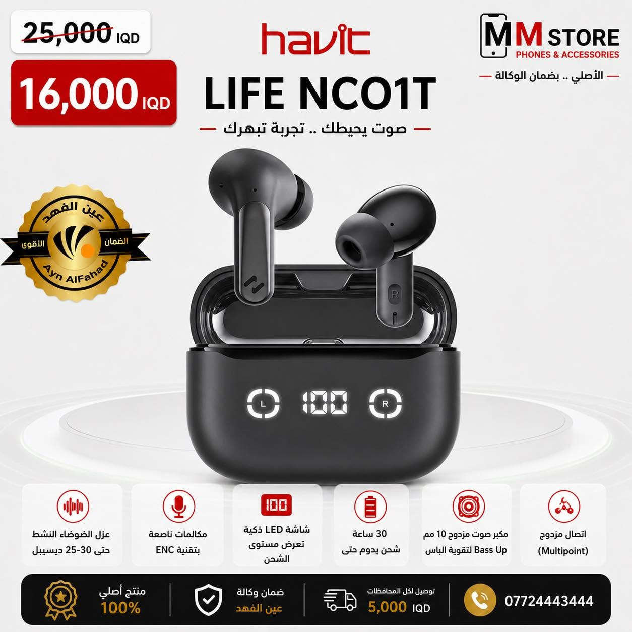 🔥 عروض تدمير الأسعار من M.M Store! 🔥
احصل الآن على أقوى السماعات الأصلية 100% من أشهر الماركات العالمية (Anker - Xiaomi - Honor - Oraimo - Tecno - Havit) وبخصومات خيالية!
✨ ليش تشتري من عندنا؟
🛡️ ضمان وكالة حقيقي (عين الفهد والوكالات الرسمية).
المنتجات ترتبط بالتطبيق وحق الفحص قبل الاستلام.
🚚 توصيل سريع لكل العراق: 5,000 دينار فقط!
⚡ الكميات محدودة جداً!
📩 للطلب: اترك رسالة باسمك وعنوانك ورقمك.
📞 للاتصال: ***********
