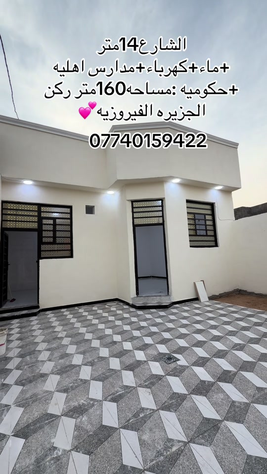 الجزيره الفيروزيه • ١٦٠م • ماء كهرباء