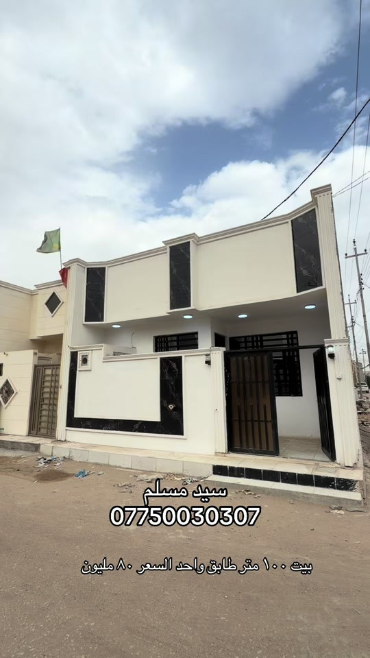 كربلاء • بيت ١٠٠م • طابق واحد
