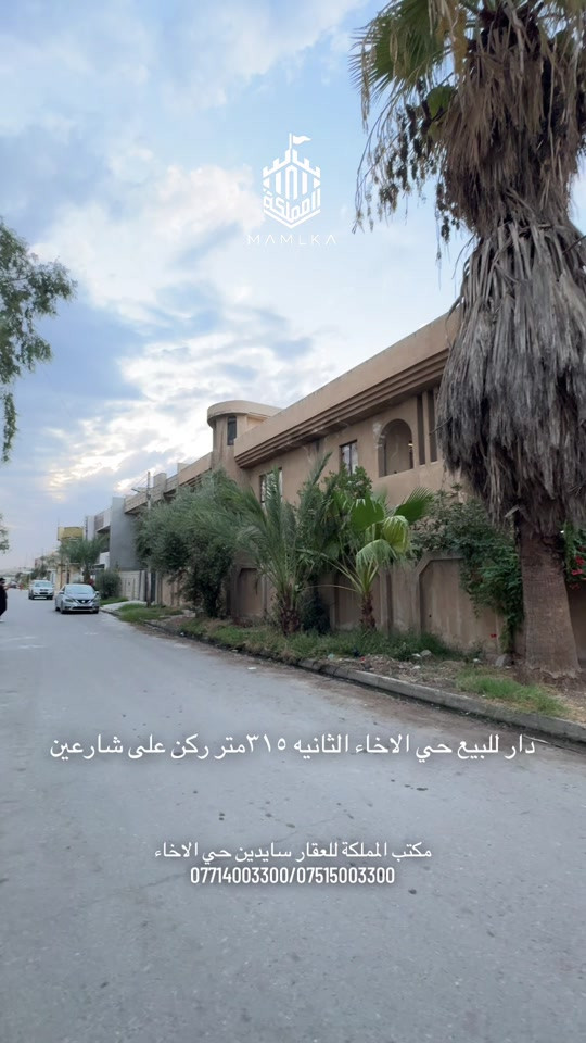 حي الاخاء الثانيه • ٣١٥م • ركن على شارعين