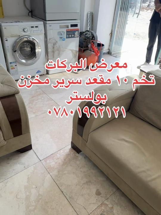 ١٠ مقعد • سرير مخزن • بولستر