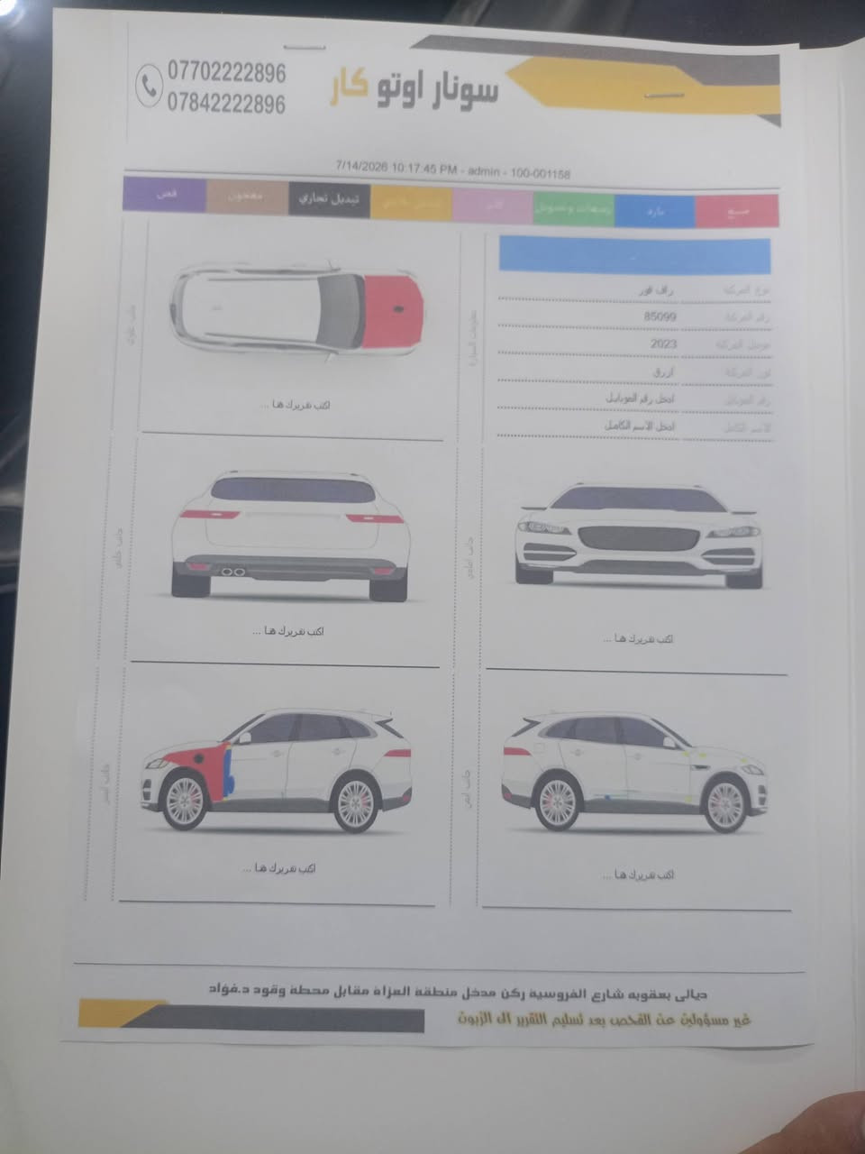 النوع: تويوتا راف 4 (RAV4).
 الفئة: xle(فئة اقتصادية وعملية).
 موديل السنة:2023
 العداد (ميل)25الف] (قابلة للزيادة).
الضرر جامرلوغ وبنيد 
 المحرك: [ 2.5 لتر، 4 سلندر]
 ناقل الحركة: [أتوماتيك]
 نظام الدفع: [امامي]
 نظام تثبيت السرعة.
رادار + قيادة ذاتية .
 شاشة لمس (كاربلاي) 
 كاميرا خلفية.
 نوافذ كهربائية.أوتو 
للاستفسار ***********
مكان سياره بعقوبه 
تم تخفيض سعر
170$
