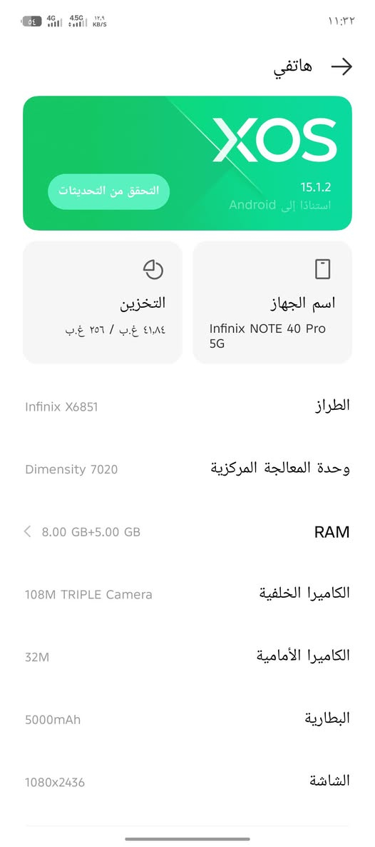 انفنكس نوت أربعين فايف جي
جهاز مكفول من الفتح بطارية 5000 ذاكرة 256
السعر 230وبيه مجال 
***********
