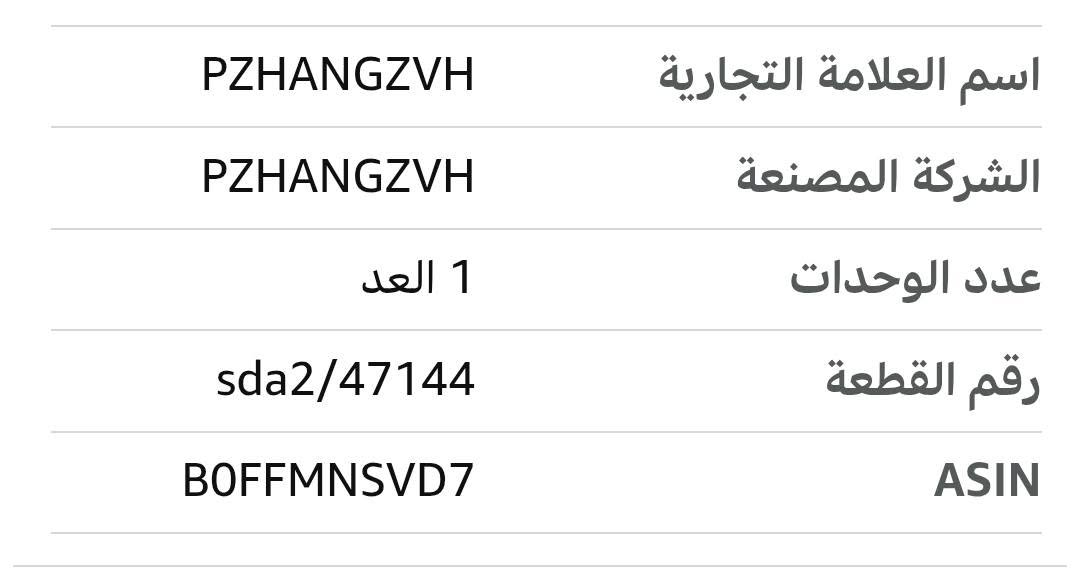 جهاز رياضي • عقلة وسحب • بغداد