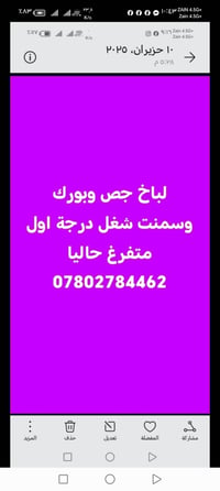 جص • بورك • سمنت