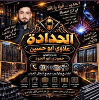 الانبار رمادي • حدادة • تفصيل حسب الطلب