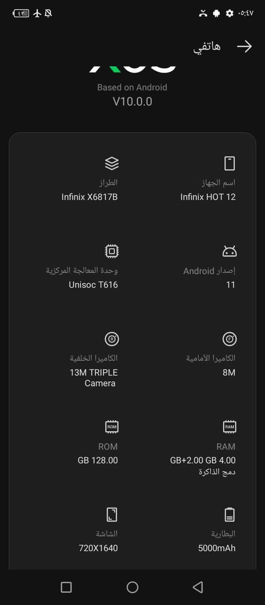 عملاق الفئه المتوسه هوت12 ذاكره128+6 فول بمعنى الكلمه شحنه اتصال ببجي40فريم
فقط فطر بشاشه حبايب مماثر ولا شي يرهم مراوس وسعره 65 .قفل 
مكاني جزيرة الرمادي البوذياب المحطه الاولى ***********

ماكو توصيللللللل.
