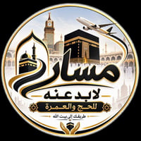بغداد-المدينة • ٢٩/٨ • للمعتمر