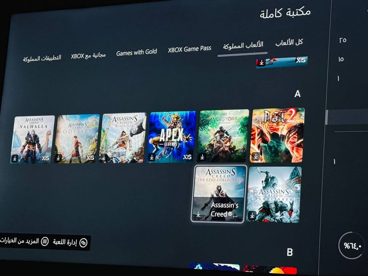 السلام عليكم ورحمه الله وبركاته
جهاز اكس بوكس سيريس اكس 
لوك ستيكر ما مفتوح نظيف بدون كارتون 
ملحقاته جوستك الاصليه مال الجهاز وقرابة ال١٨٠ لعبه مملوكه من اهم الالعاب 

Gtav المحسنه 
Fc26
The witchee
The evil within
Mincraft 
It takes two
Pes 2020
Cuphead
Call of duty (4) اجزاء
Assassin's creed black flag
Assassin's creed Valhalla 
+ Fc27 حساب مشترك 
+Crimson desert حساب مشترك 

السعر ٨٥٠ الف شامل التوصيل مكاني نجف 
الرقم للتواصل واتساب فقط ***********

نص مكتوب في الصور:
- مكتبة كاملة
- كل الألعاب
- الألعاب المملوكة
- XBOX Game Pass
- Games with Gold
- مجانية مع XBOX
- التطبيقات المملوكة
- إدارة اللعبة
- المزيد من الخيارات
- الألعاب المملوكّة
- التطبيقات المملوكّة