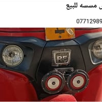 بوش مسسه • ستوته