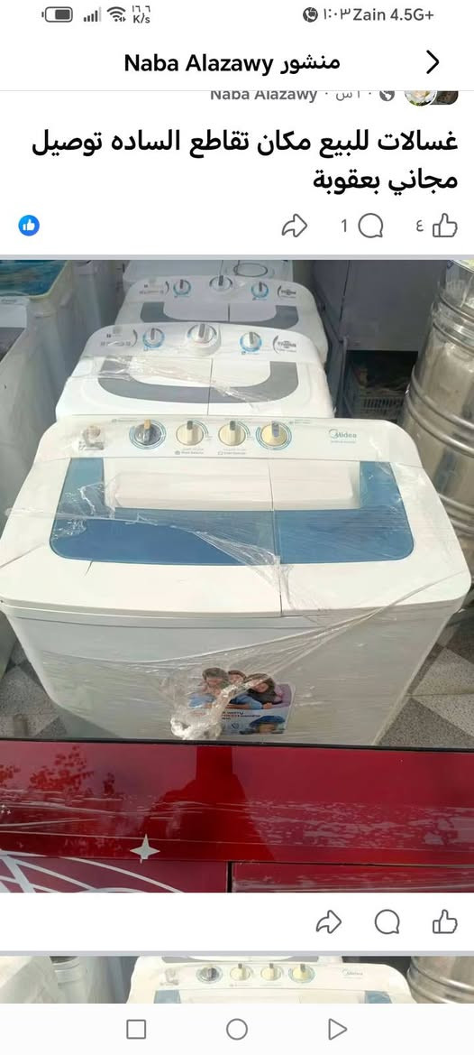 غسالات • كلش نضيفه • تقاطع الساده بعقوبة
