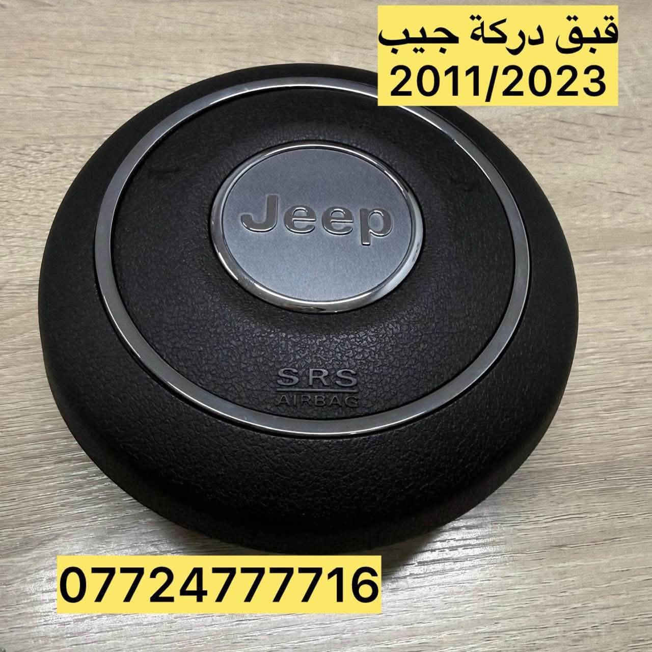 قطع غيار جيب • دعامية • جيب SRT