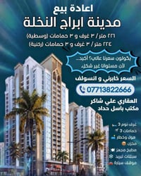 أبراج النخلة • ٣ غرف • ٢٢٤م