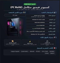 i5 جيل 10 • رام 16GB • GTX 1050 Ti