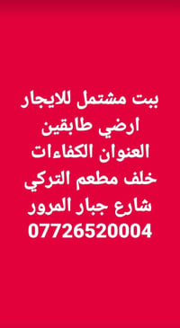 بيت مشتمل • ارضى طابقين • الكفاءات