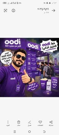 خط زين • ٣٥٠ دقيقة • يشغل ببجي