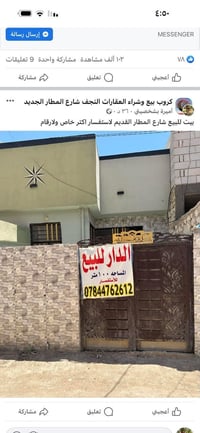 بيت للبيع • ١٠٠م • شارع المطار القديم