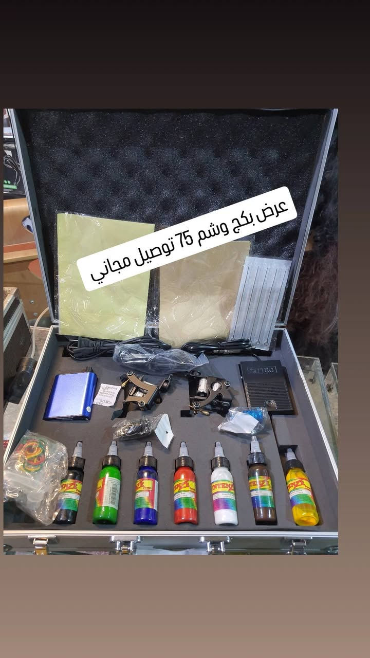 بكج وشم • جهاز تاتو كهرباء • توصيل مجاني