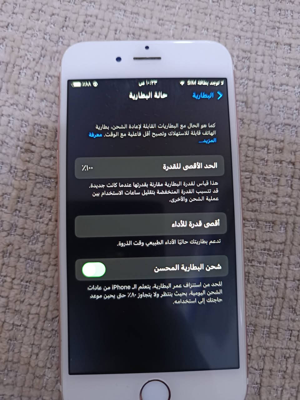 السلام عليكم ايفون 6 للبيع تلفون جديد سعره 100بي مجال  مكاني بغداد دوره رقمي فقط واتساب ***********
