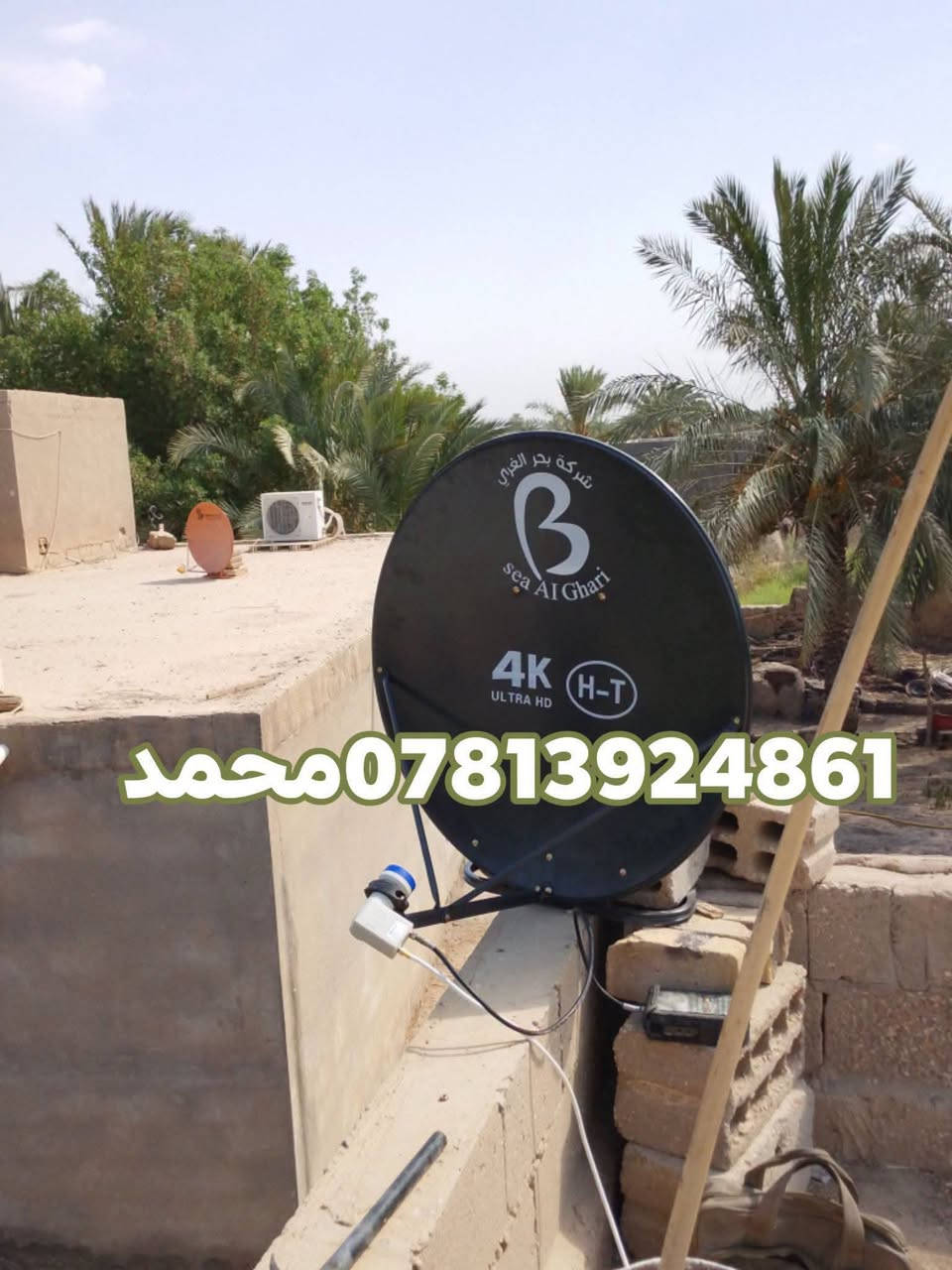 اللهم صلي علئ محمد وال محمد 5/8/2026
تم تنصيب قمر نيلسات مع استقبال كامل للقنوات والترددات باشاره ممتازه
#ترتيب_القنوات_حسب_الطلب
#الرميثه_منطقه_الشبانات
للاستفسار لغرض تنصيب الستلايت سيد محمد
***********
