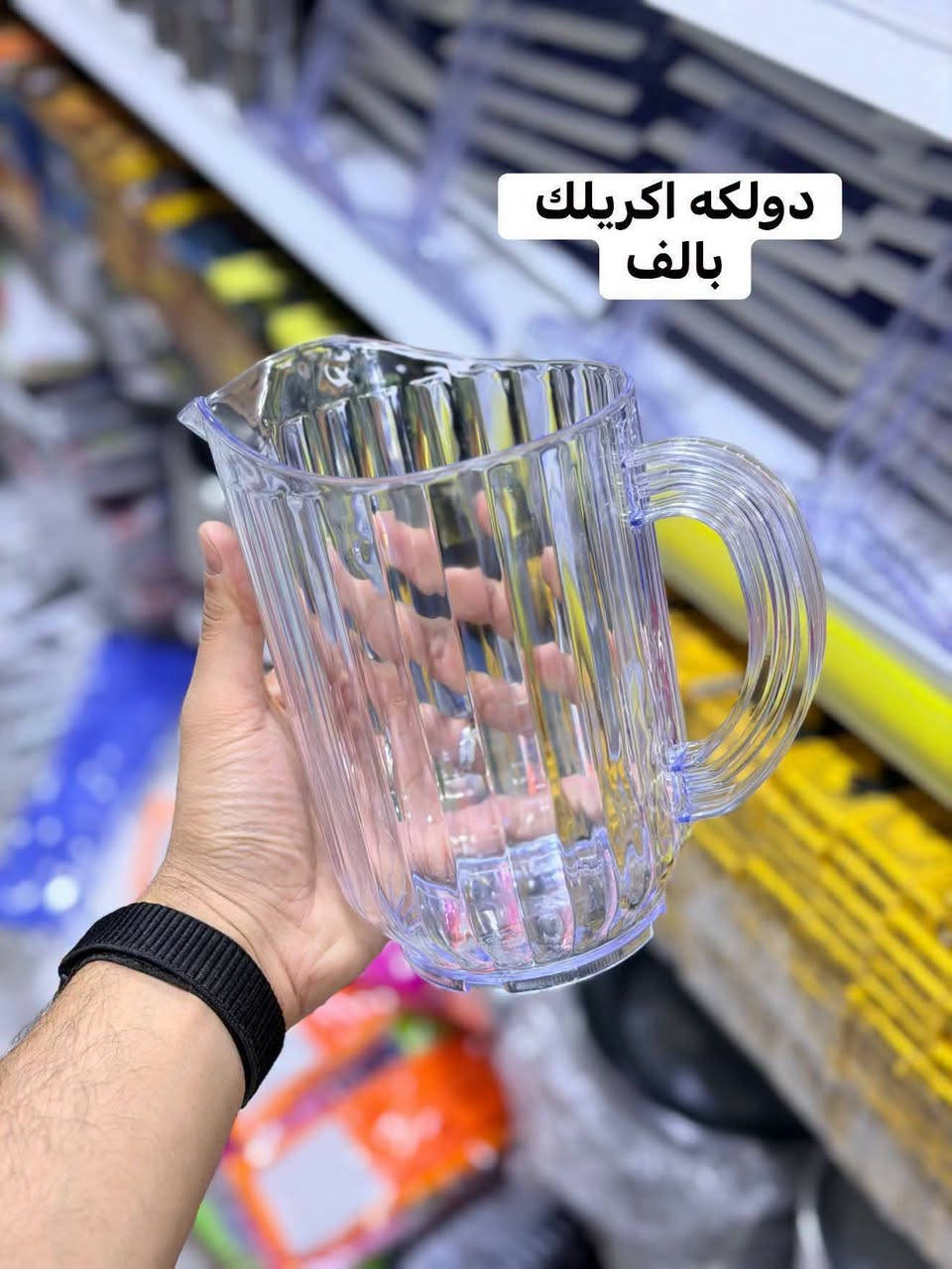 دولكه • اكريلك • بلاستك
