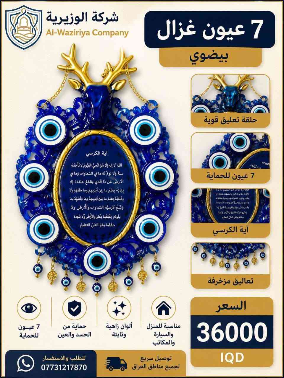 أنت تاجر جملة او صاحب مجمع ومحتار منين تطلب بضاعتك؟⛔️حلك ويانا !
وفرنالك تشكيلة كبيرة من المنزليات، المفروشات ومستلزمات البيت بأسعار جملة
📦 بضاعة متنوعة بمكان واحد
💰 أسعار تخليك تربح
🚚 تَوصيل ونقليات كَافة مُحافظات العراق  🇮🇶

*********** واتساب
